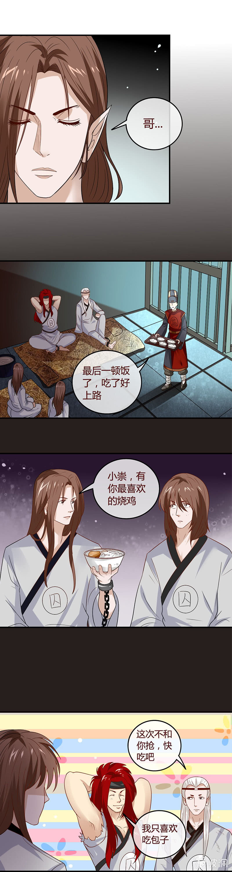 抽签定生死-第77话