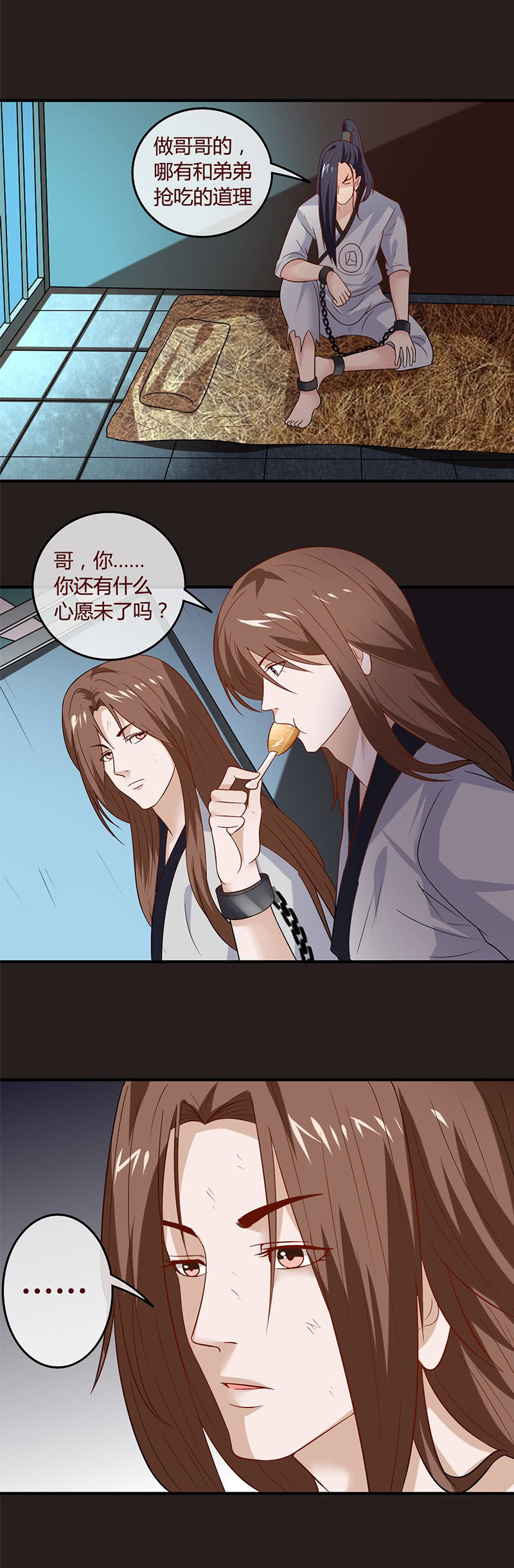 抽签定生死-第77话