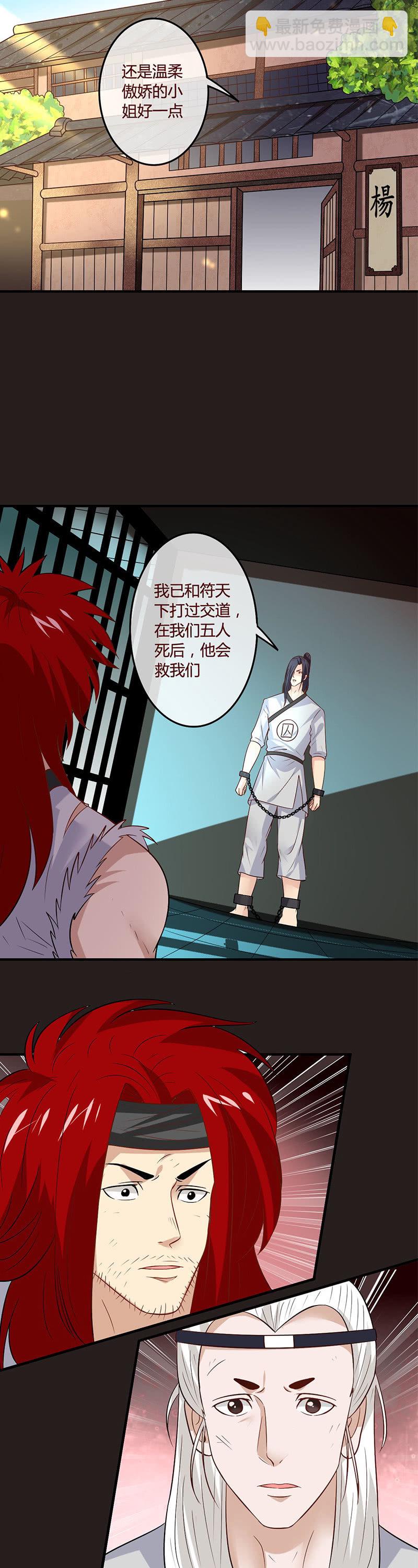 抽签定生死-第77话