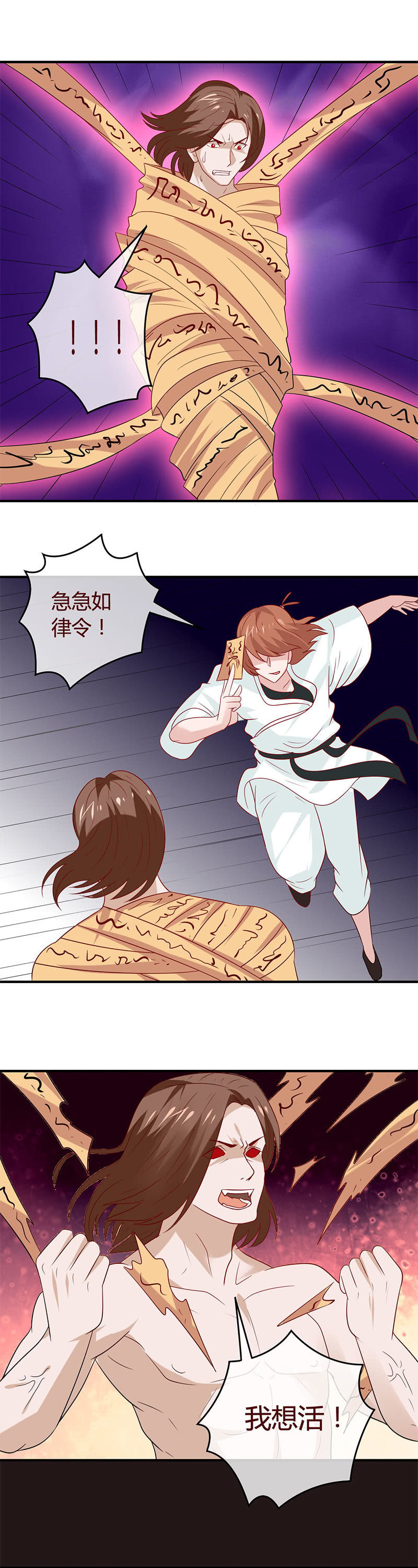 身体的归属-第79话