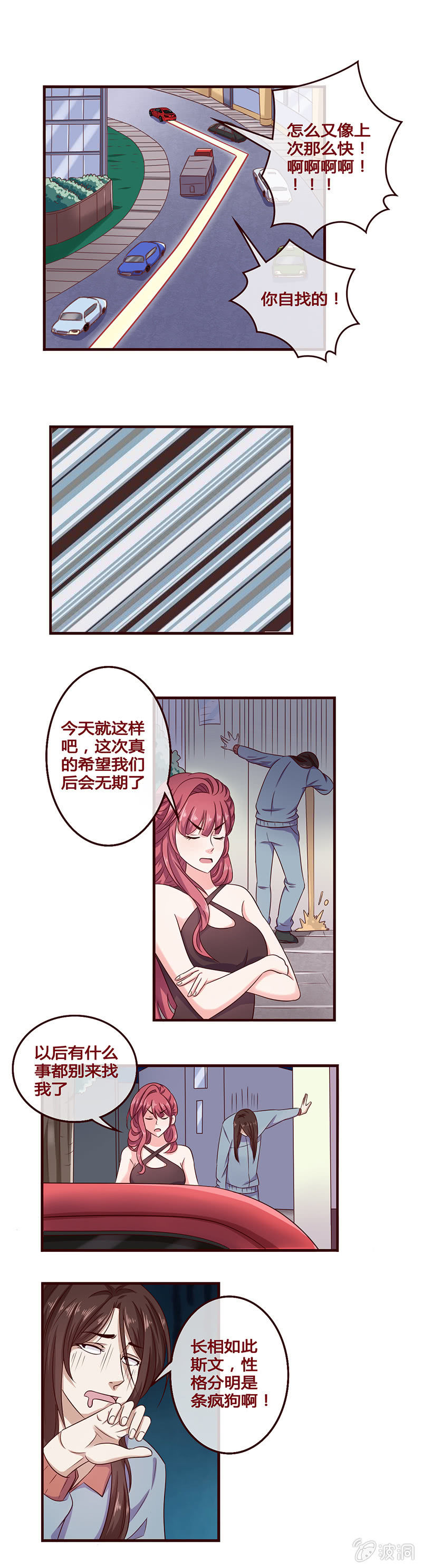 后场三分-第9话