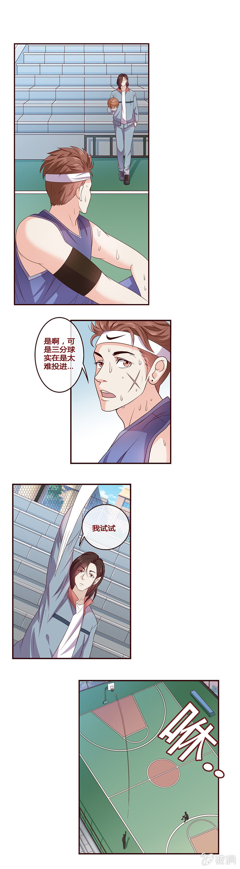 后场三分-第9话