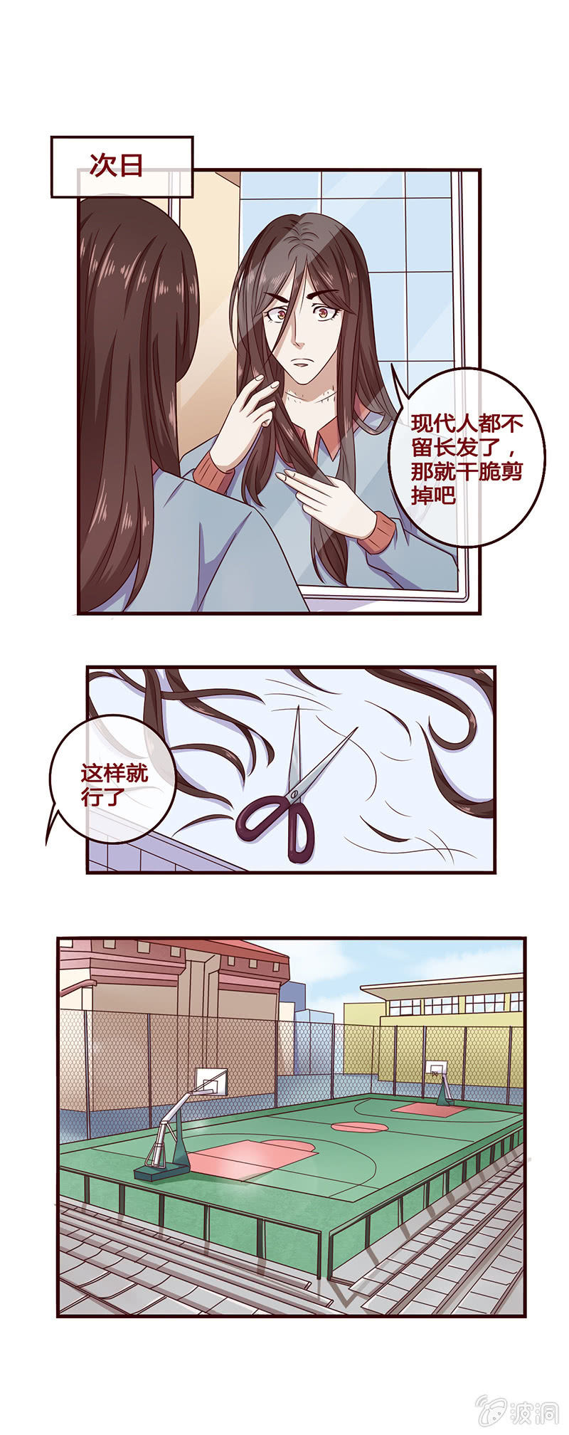 后场三分-第9话
