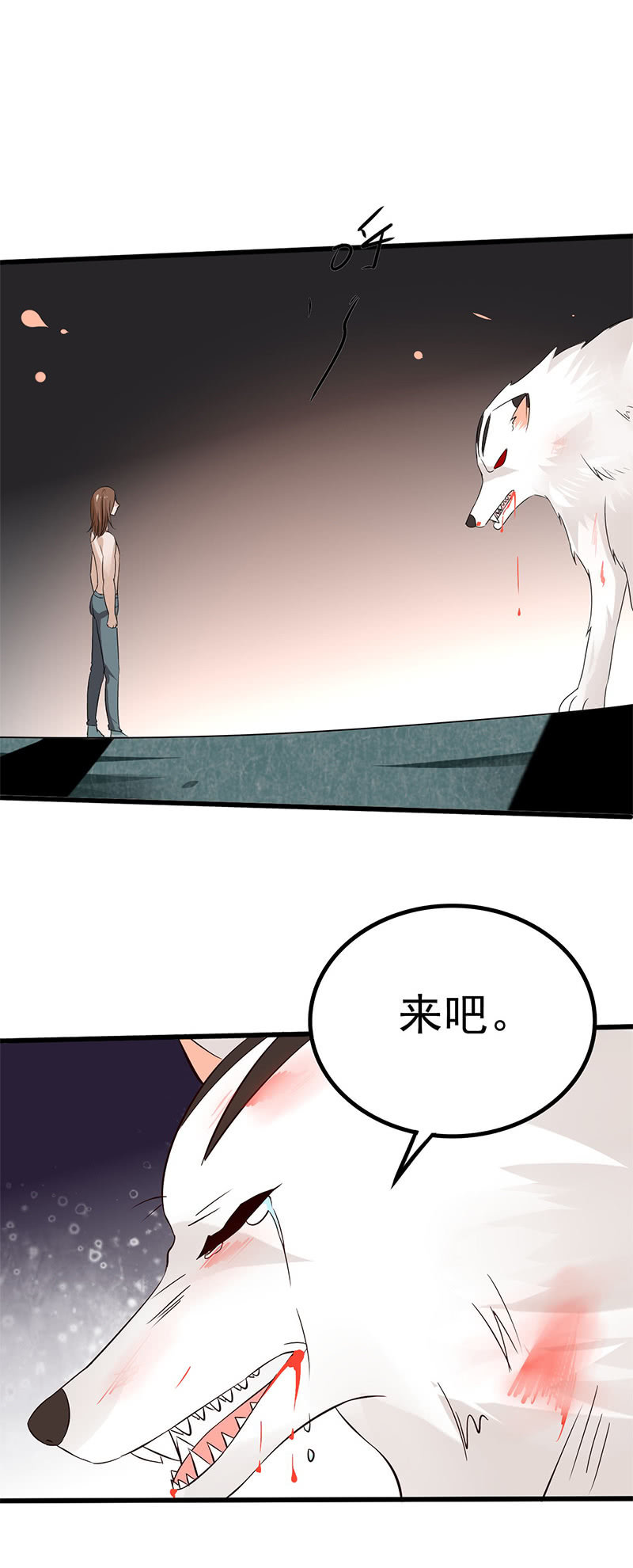 将军的回忆（一）-第83话