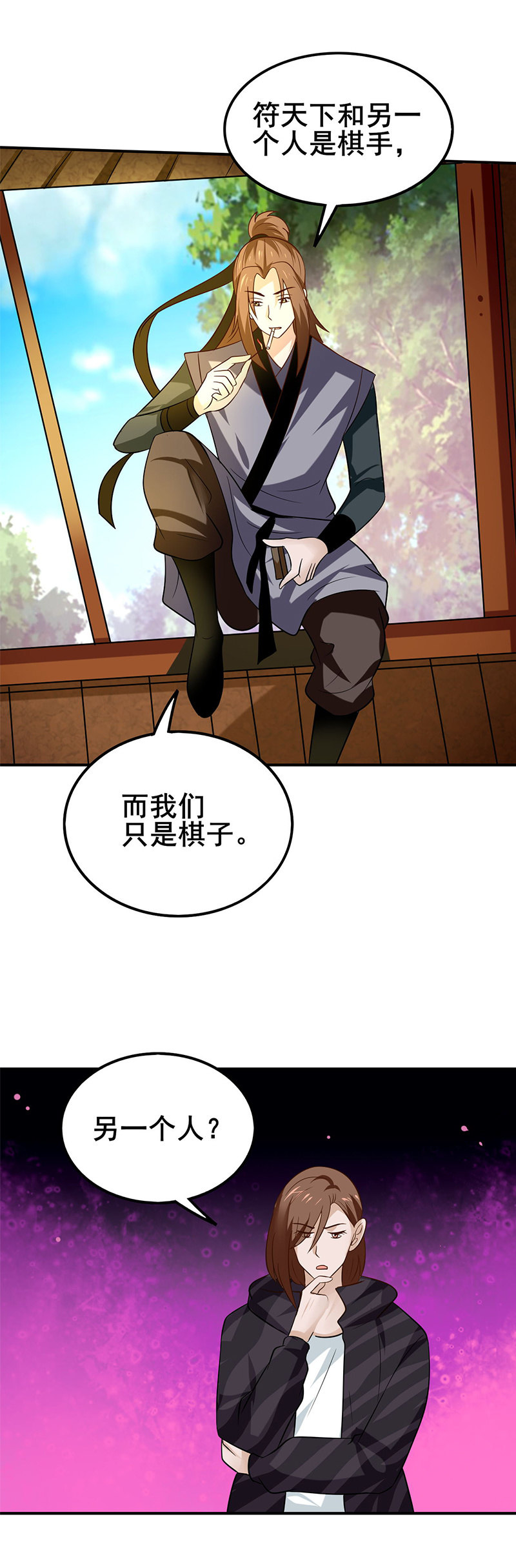 棋局（一）-第85话