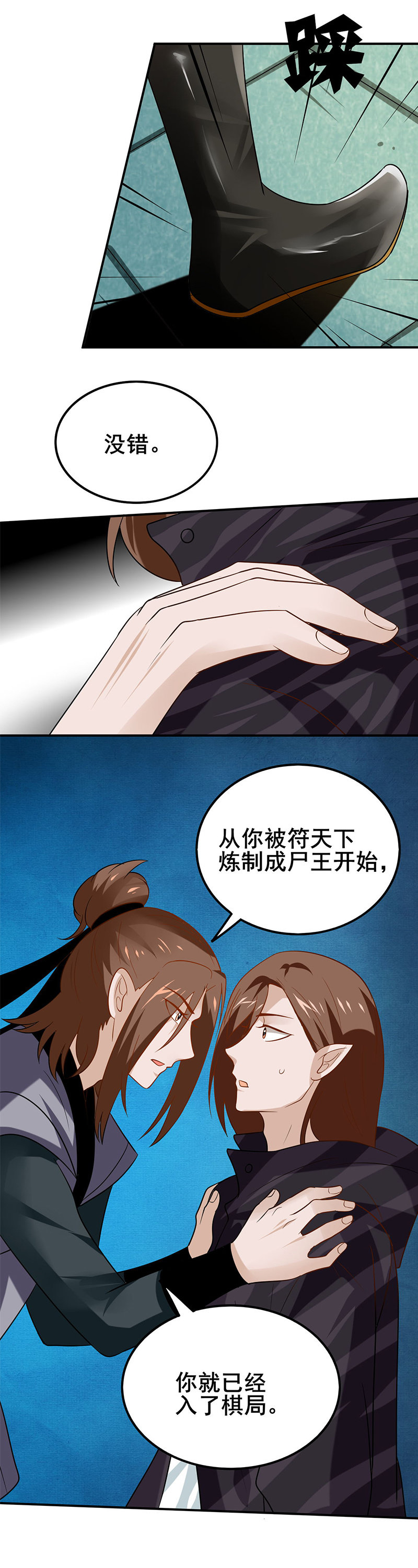 棋局（一）-第85话