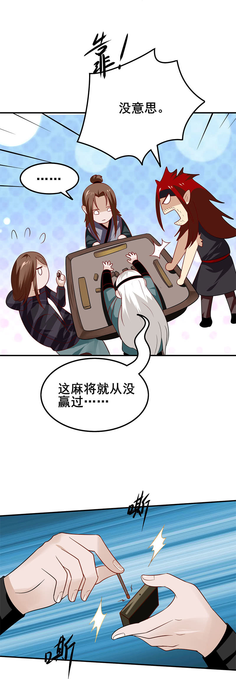 棋局（一）-第85话