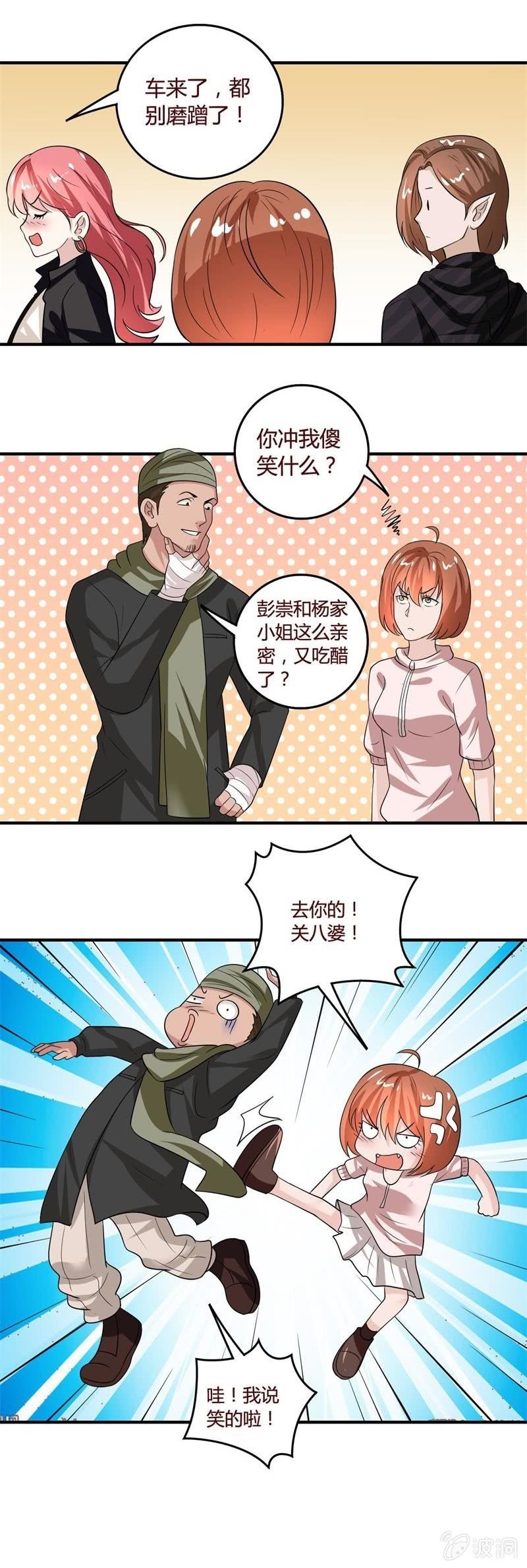 龙组12将-第89话