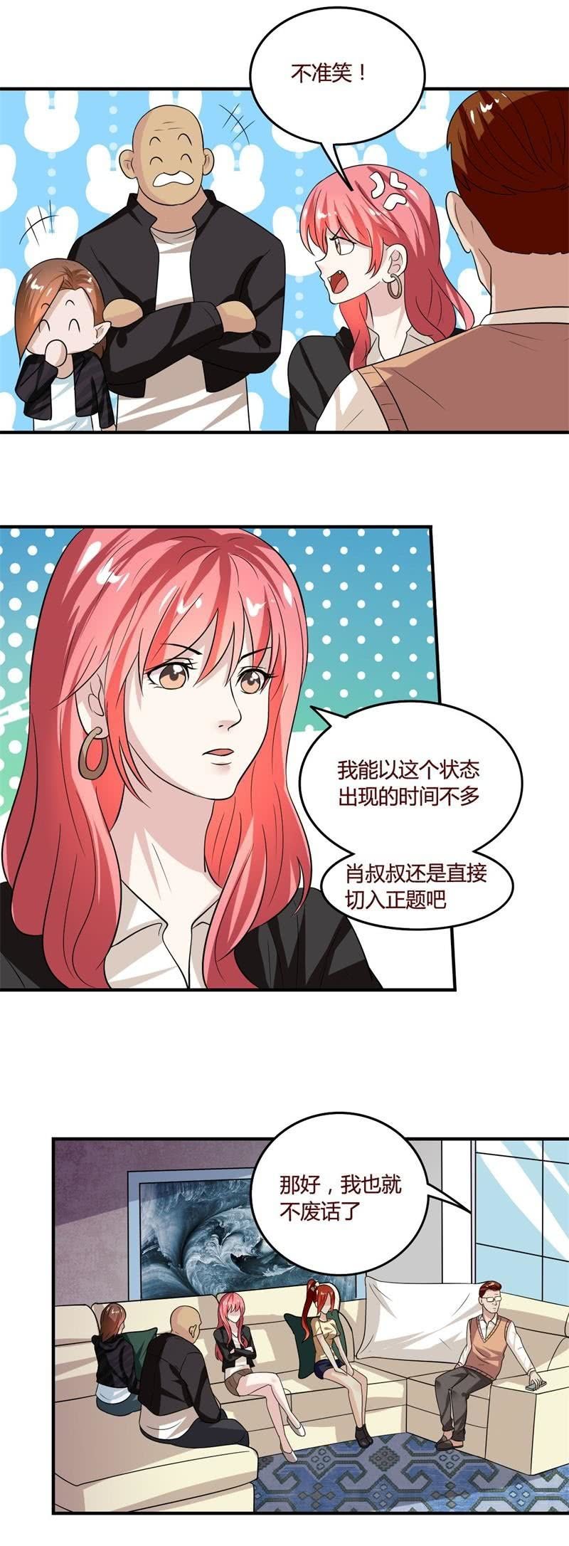龙组12将-第89话