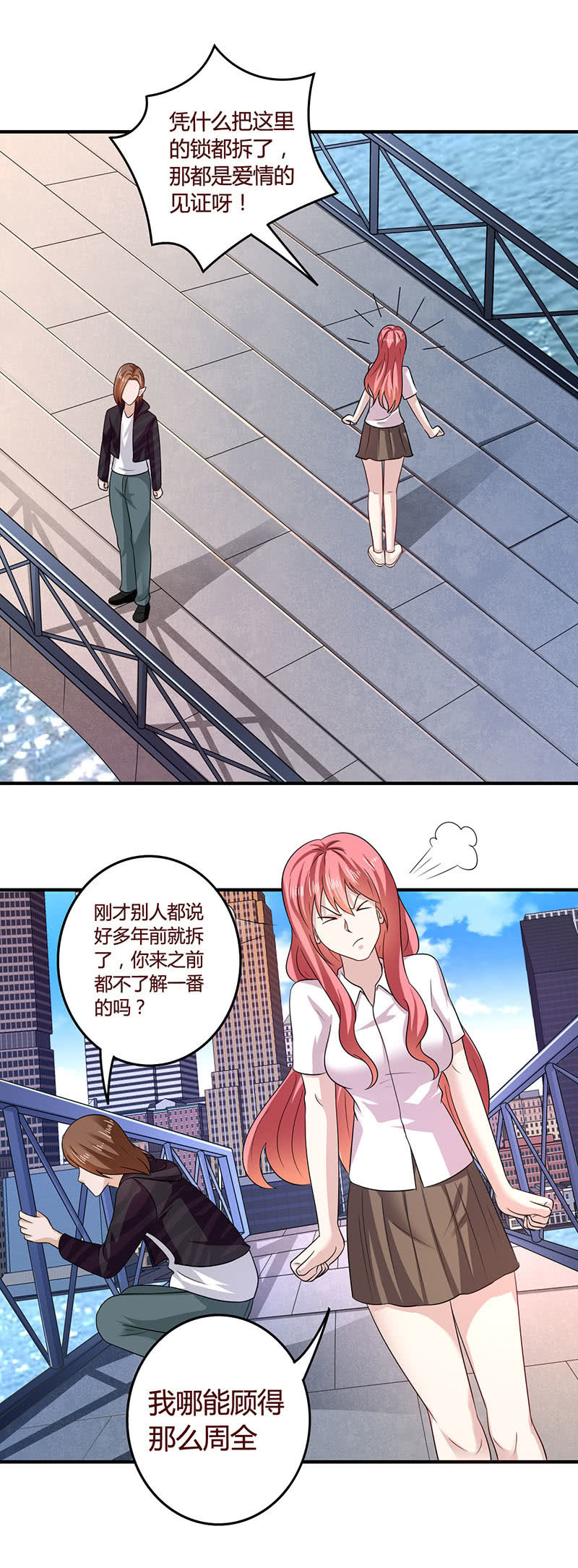 爱情里的小心机-第91话