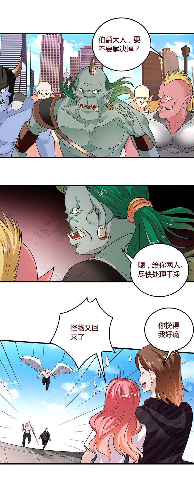 爱情里的小心机-第91话