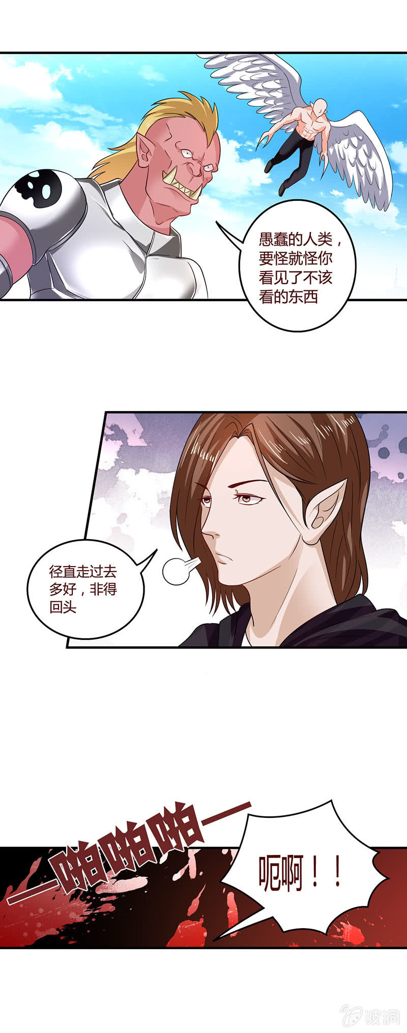爱情里的小心机-第91话