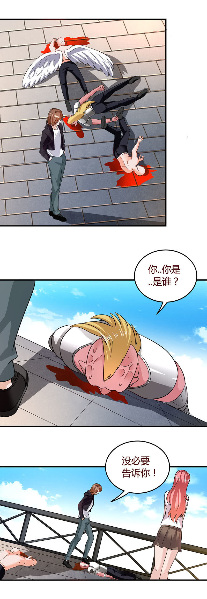 爱情里的小心机-第91话