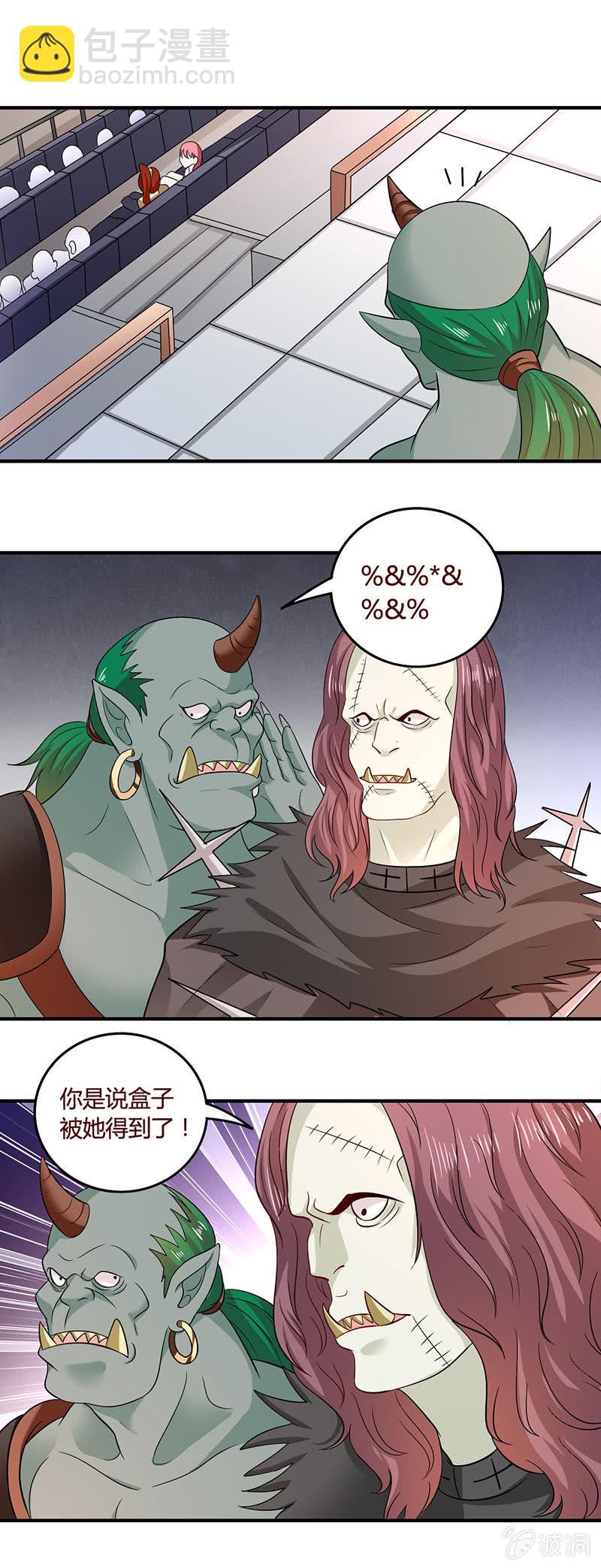 福天洞地-第93话