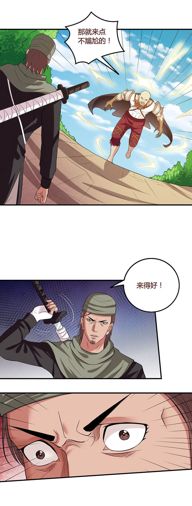 目标乌拉尔-第95话