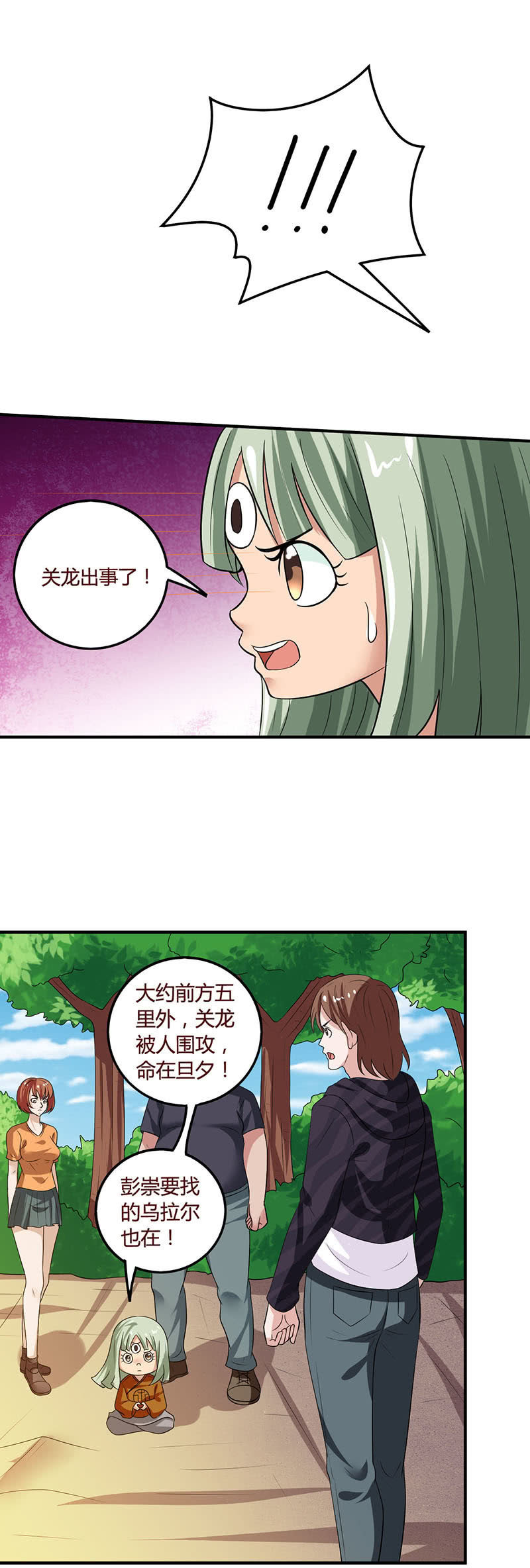 目标乌拉尔-第95话