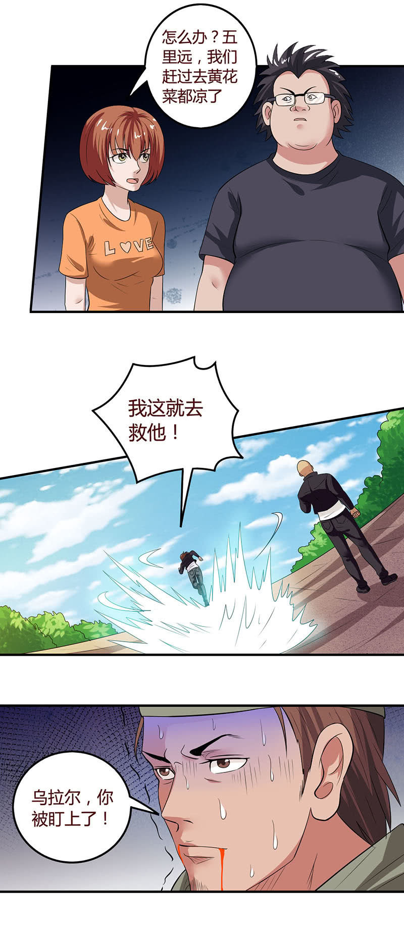 目标乌拉尔-第95话