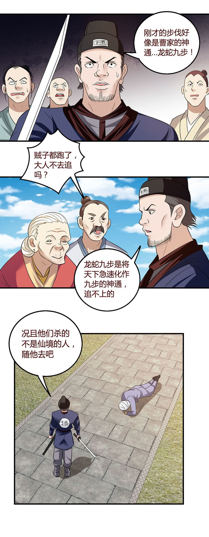 目标乌拉尔-第95话