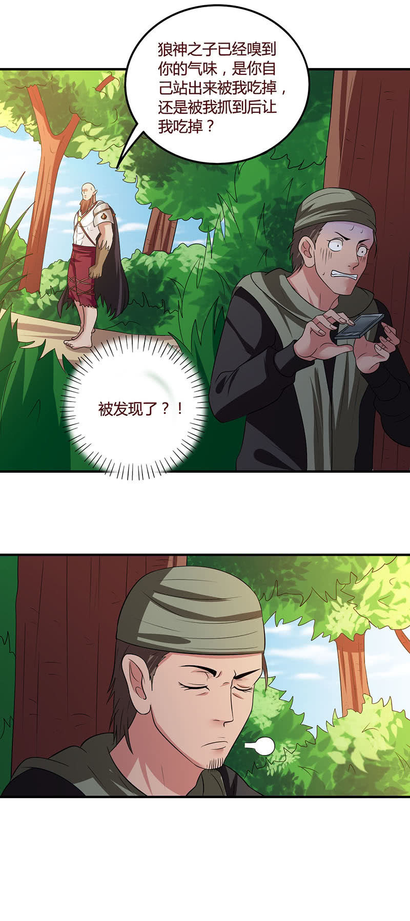 目标乌拉尔-第95话