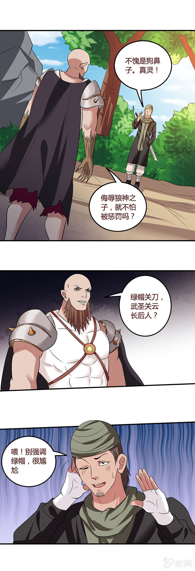 目标乌拉尔-第95话