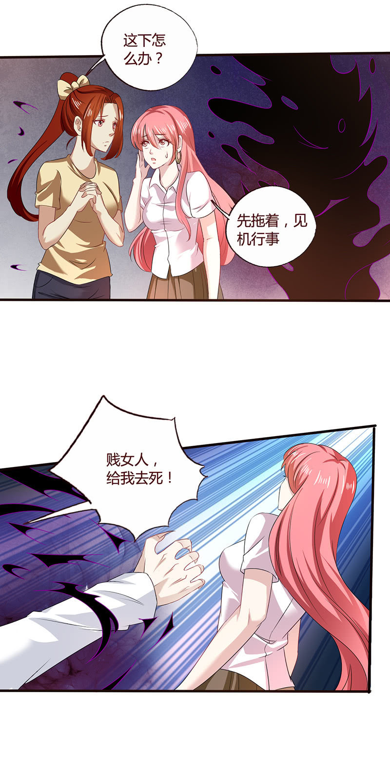 潘多拉魔盒-第99话