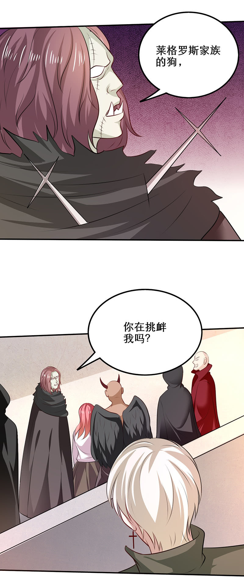 潘多拉魔盒-第99话