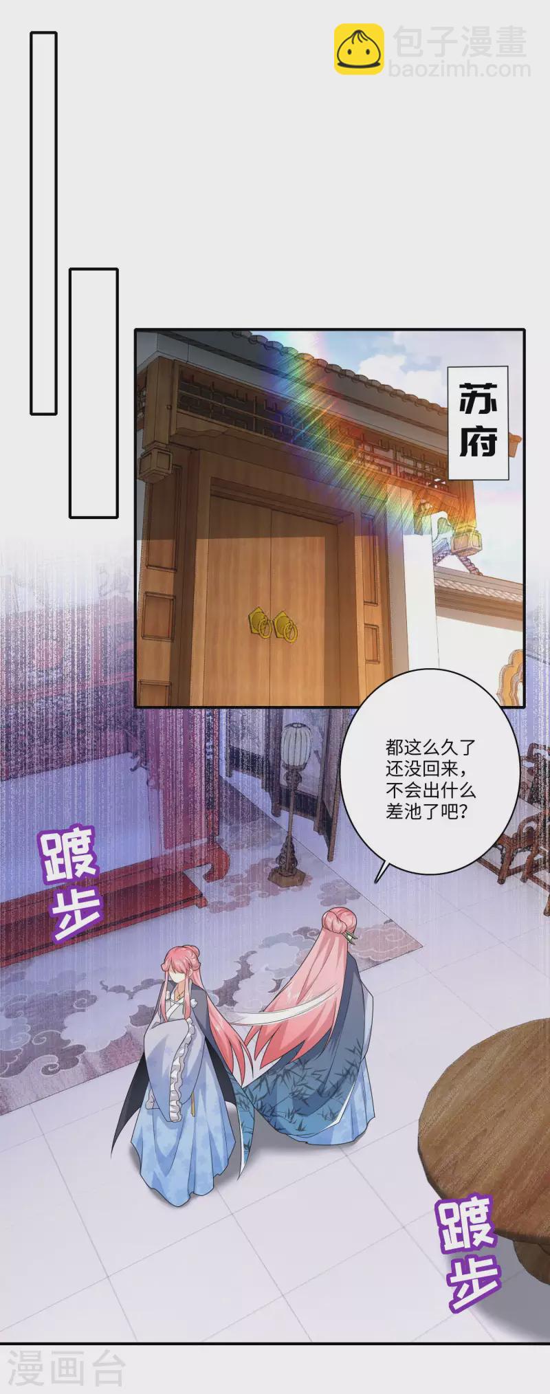 🍴极品狂婿 第10话 给前女友送喜帖是一种什么体验 第10页
