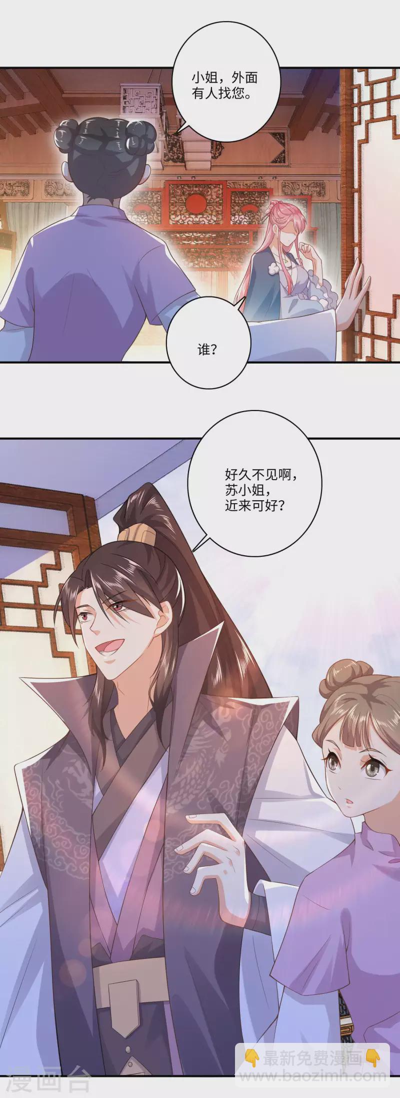 🍴极品狂婿 第10话 给前女友送喜帖是一种什么体验 第11页