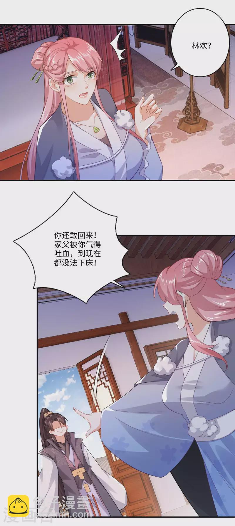 🍴极品狂婿 第10话 给前女友送喜帖是一种什么体验 第12页