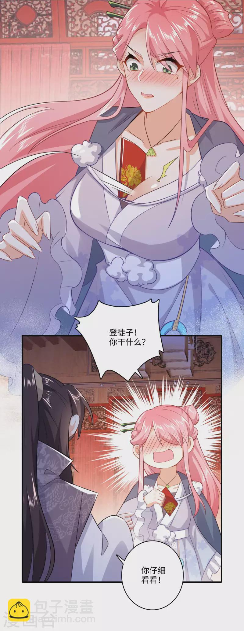 🍴极品狂婿 第10话 给前女友送喜帖是一种什么体验 第15页