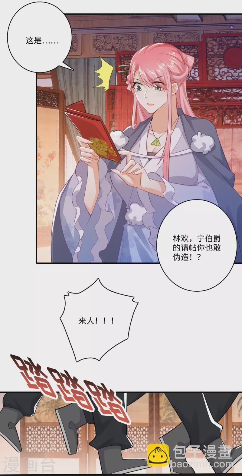🍴极品狂婿 第10话 给前女友送喜帖是一种什么体验 第16页