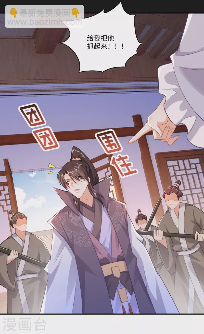 🍴极品狂婿 第10话 给前女友送喜帖是一种什么体验 第17页