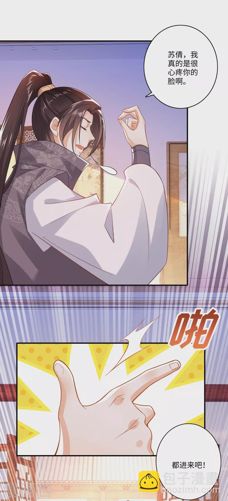 🍴极品狂婿 第10话 给前女友送喜帖是一种什么体验 第20页