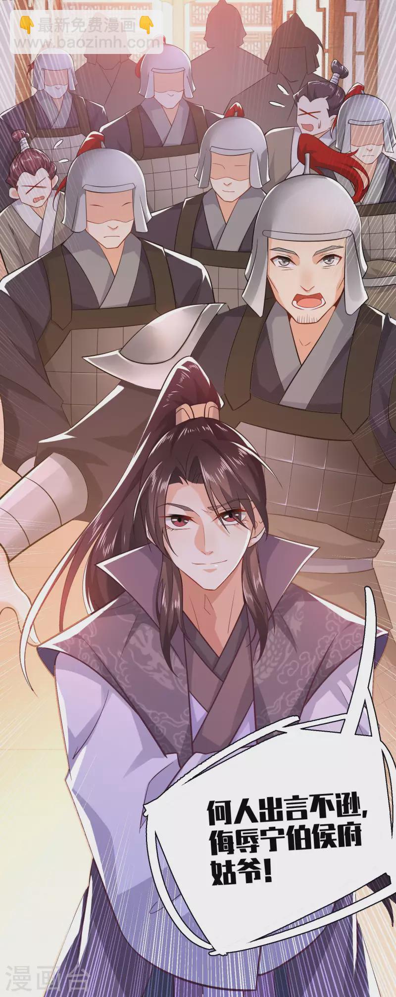 🍴极品狂婿 第10话 给前女友送喜帖是一种什么体验 第21页