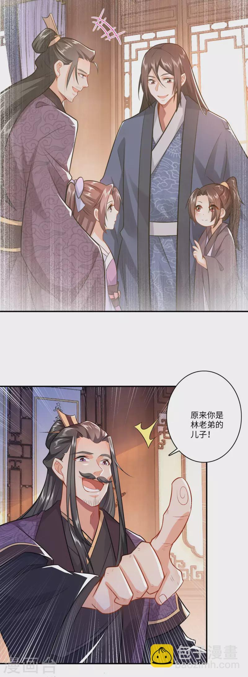 🍴极品狂婿 第10话 给前女友送喜帖是一种什么体验 第3页