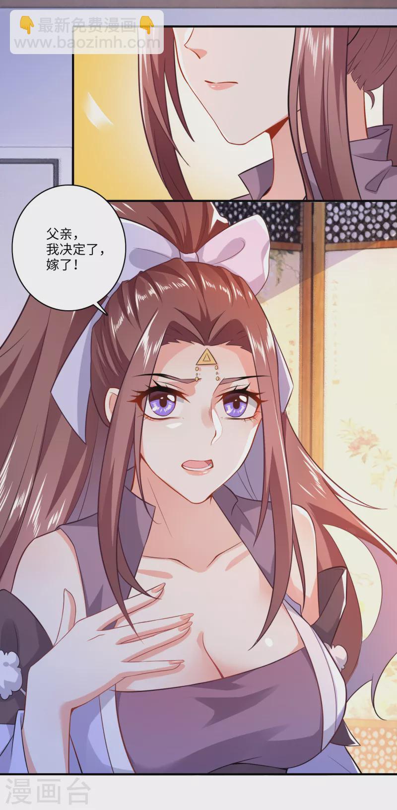 🍴极品狂婿 第10话 给前女友送喜帖是一种什么体验 第7页