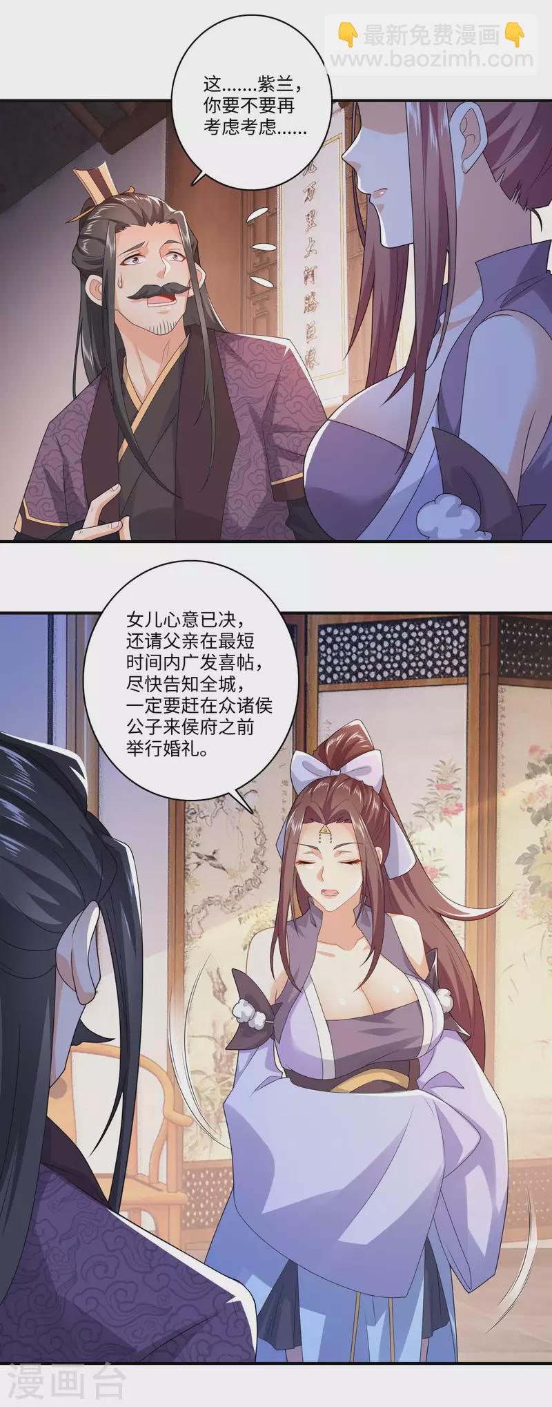 🍴极品狂婿 第10话 给前女友送喜帖是一种什么体验 第8页