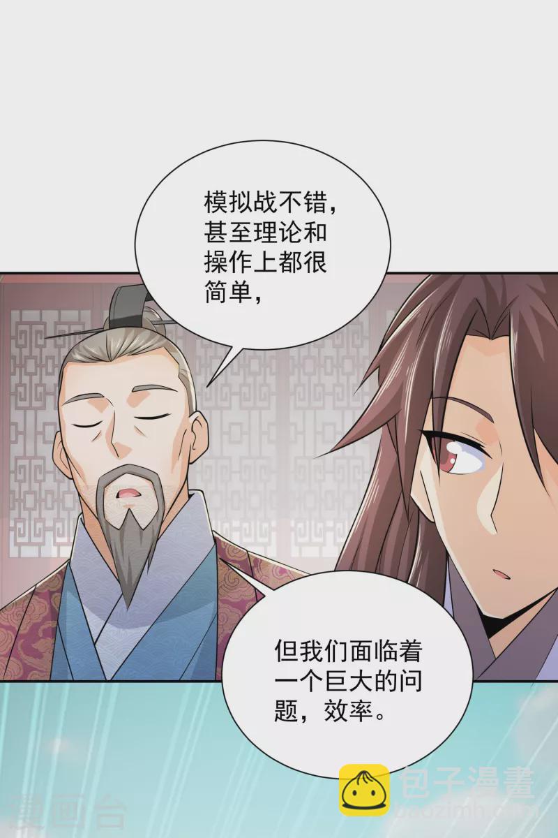 🍴极品狂婿 第98话 自行车？要啥自行车！ 第11页