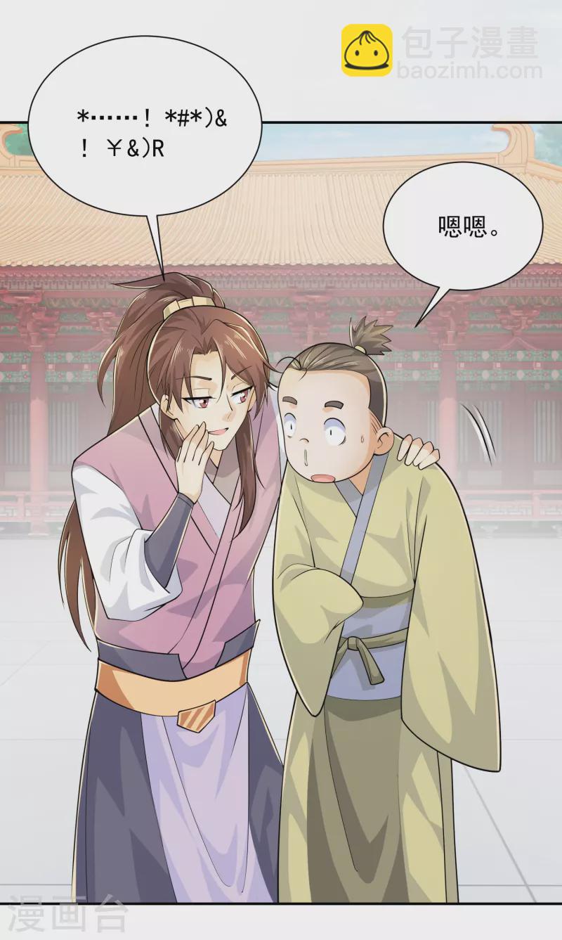 🍴极品狂婿 第98话 自行车？要啥自行车！ 第2页
