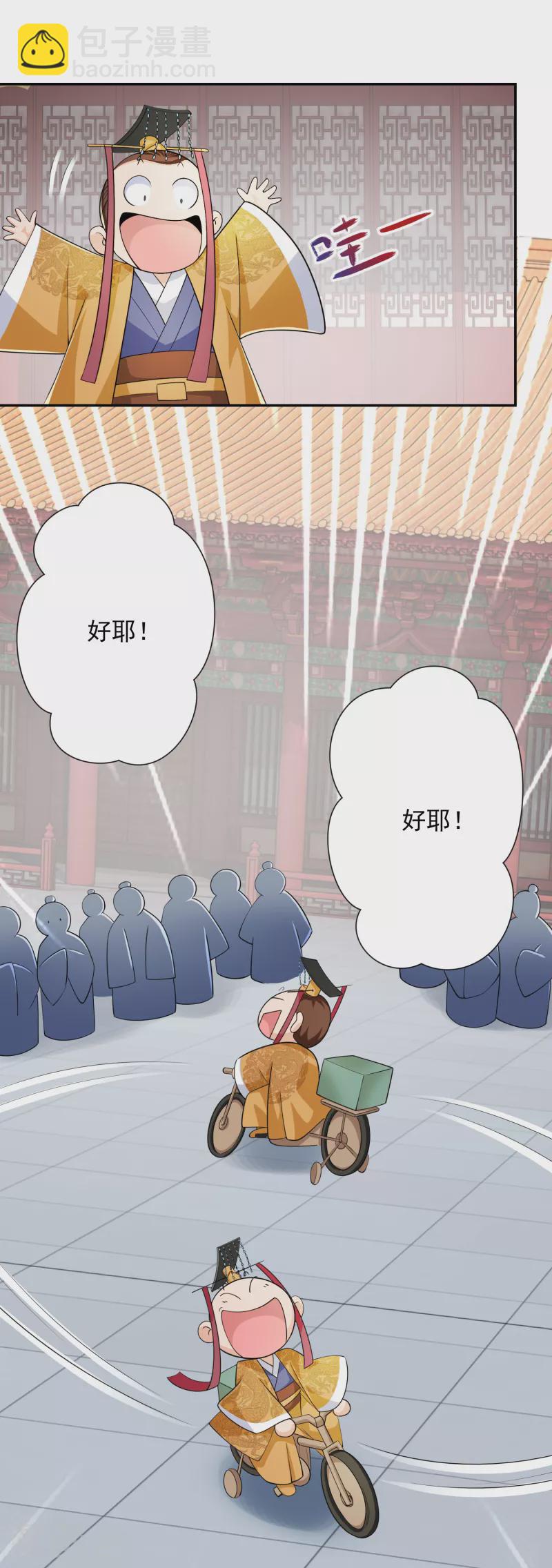 🍴极品狂婿 第98话 自行车？要啥自行车！ 第21页
