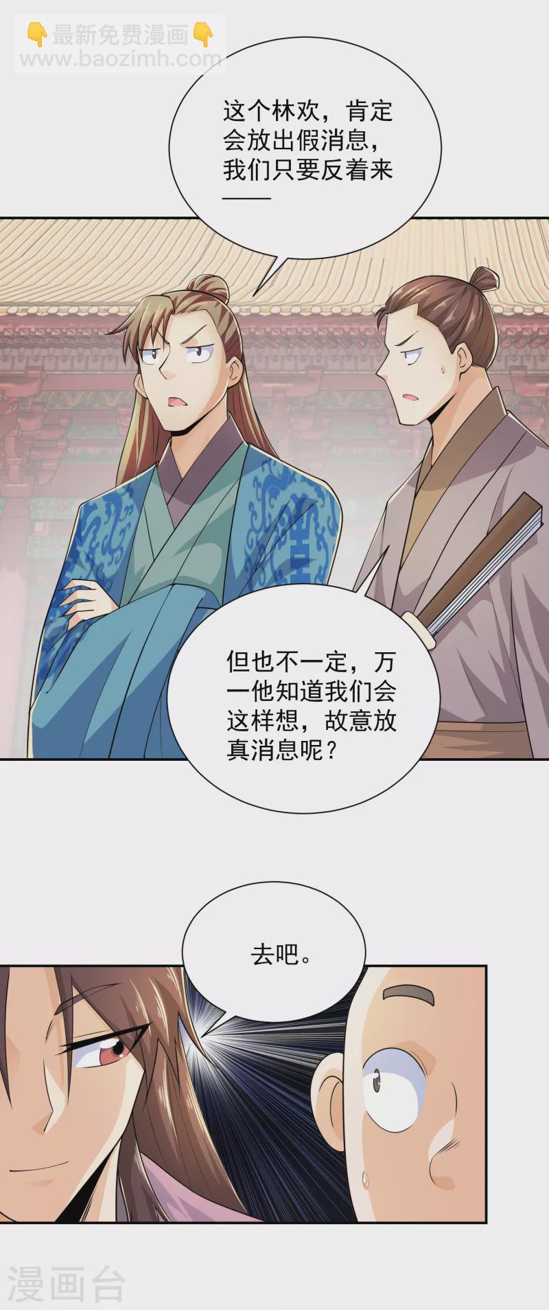 🍴极品狂婿 第98话 自行车？要啥自行车！ 第3页