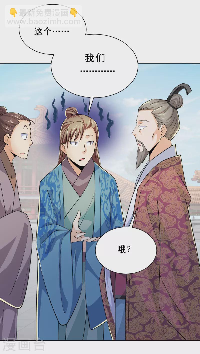 🍴极品狂婿 第98话 自行车？要啥自行车！ 第6页