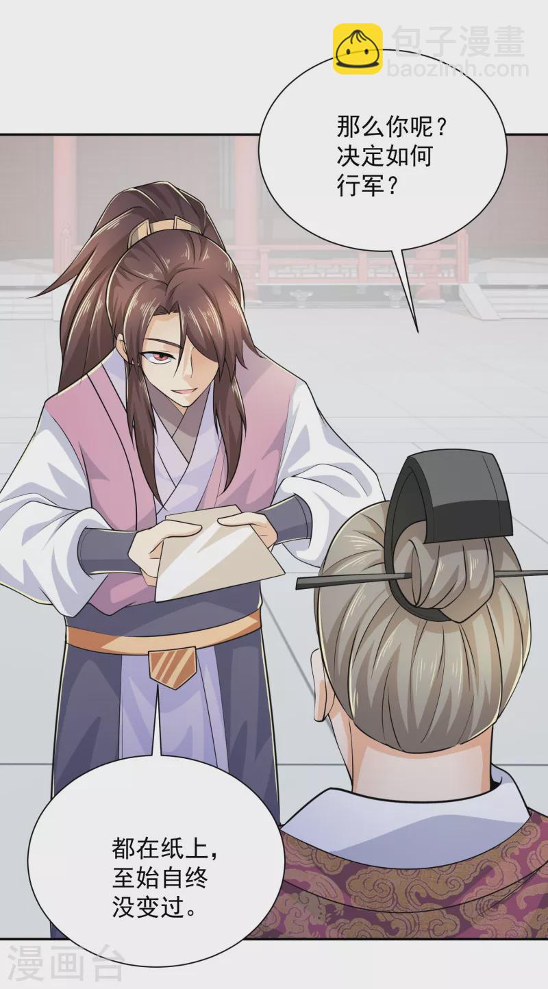 🍴极品狂婿 第98话 自行车？要啥自行车！ 第7页