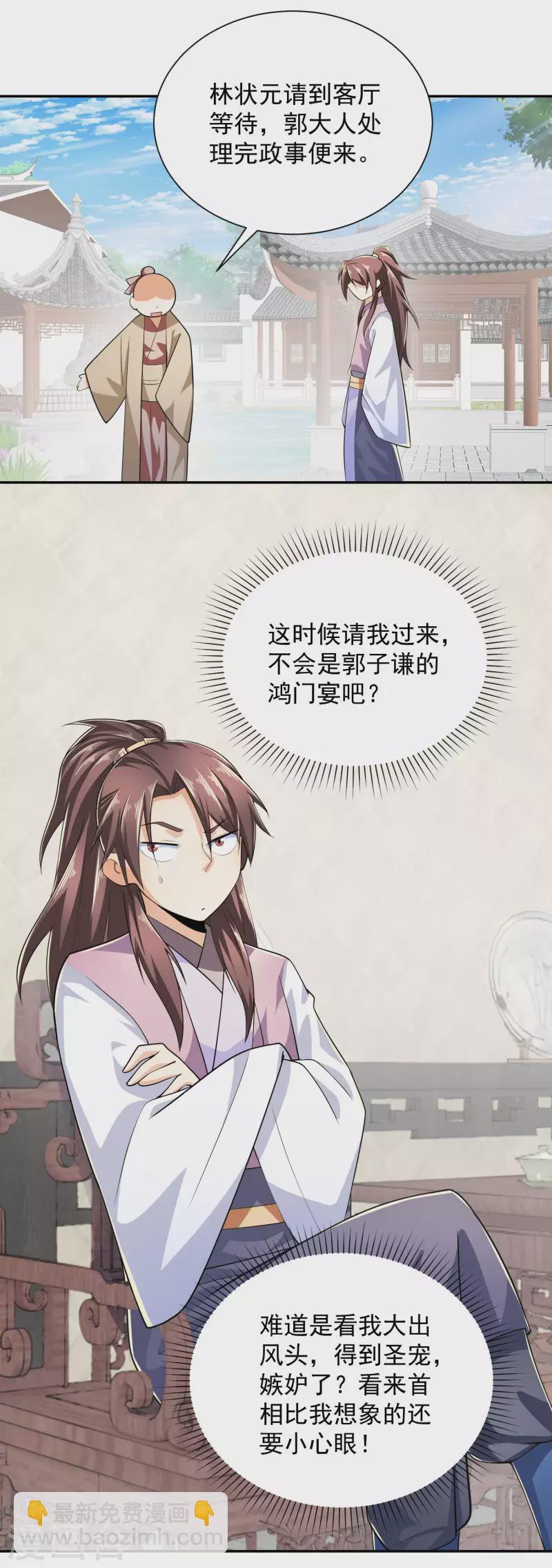 🍴极品狂婿 第100话 是心动啊 第10页