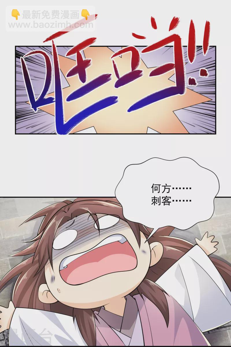 🍴极品狂婿 第100话 是心动啊 第13页