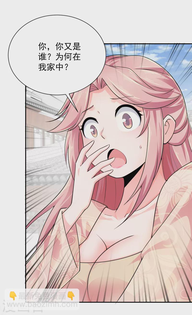 🍴极品狂婿 第100话 是心动啊 第15页