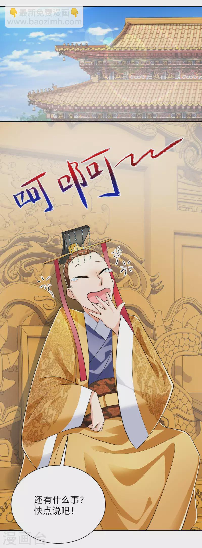 🍴极品狂婿 第100话 是心动啊 第2页