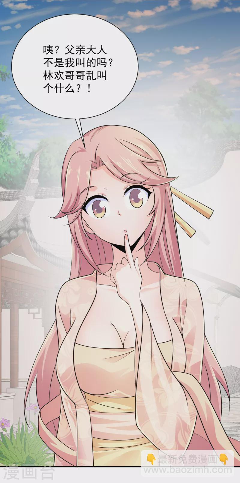 🍴极品狂婿 第100话 是心动啊 第23页