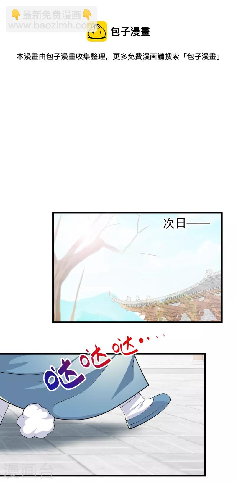 🍴极品狂婿 第104话 捧一踩一，我最在行 第15页