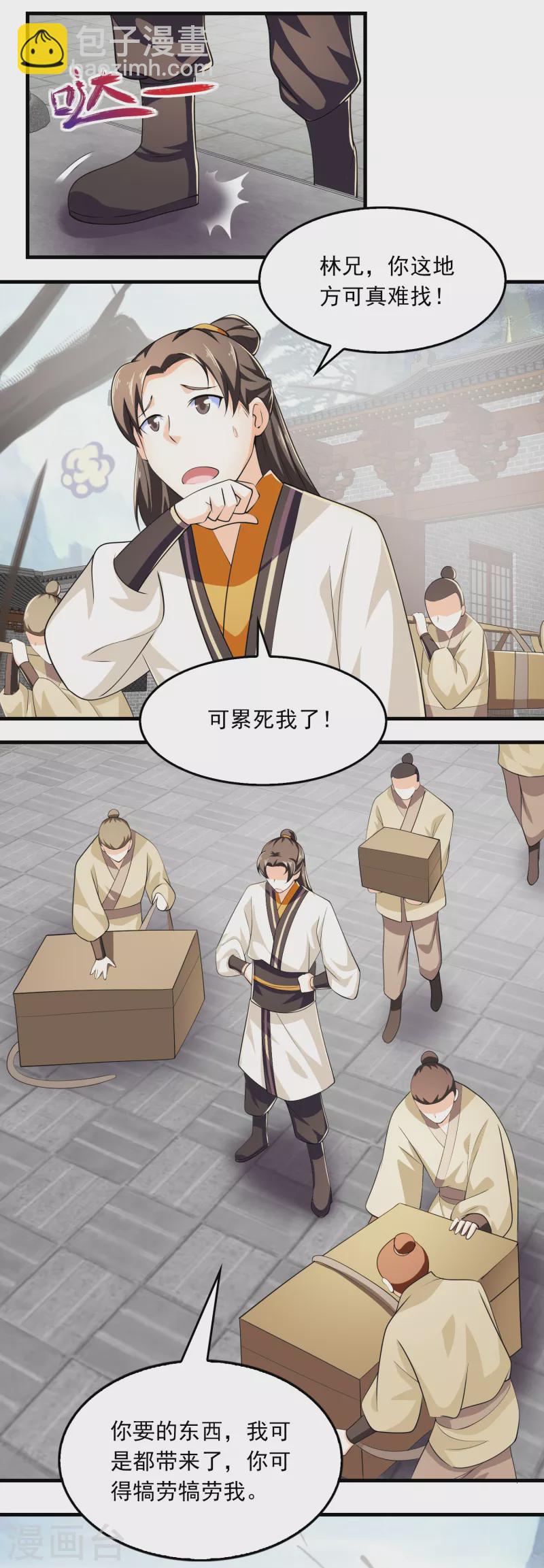 🍴极品狂婿 第104话 捧一踩一，我最在行 第17页